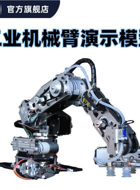 气泵搬运机臂机械手工业械模FYR型步进电机机械臂轴机械臂四机器