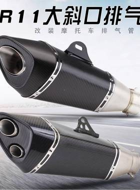 托段排气改装R11全碳摩纤尾段GSX205R春风250SR凯尾越3RIF21R