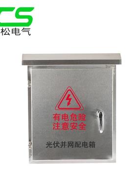 伏并网配配HMH电箱380V不k锈钢三相8w15kw20kw不带表位光户外电箱