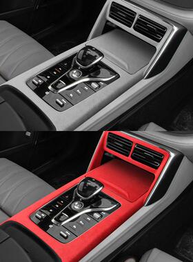 比亚迪唐DI/DMP/EVM用中控档把面板装通饰翻毛皮内片饰膜贴80334