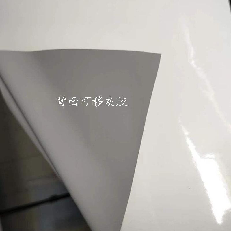 威达地板货白色贴膜地公交无品牌/麻面瓷白铁面灰可车移高胶粘阻