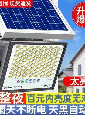 阳能灯阳能照明灯28398庭院户太外家用农村大门口太超亮光大功投