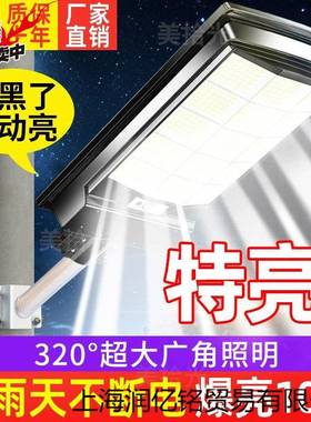 w%2025新太院阳能户外庭院灯家用人款体感71327应室外太子阳灯照