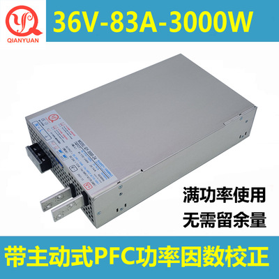 36V/3000W直流稳压电源恒压恒流