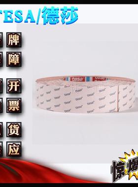 德莎纸5QZL178tesa517800张飞接淋膜接纸高速换卷胶带