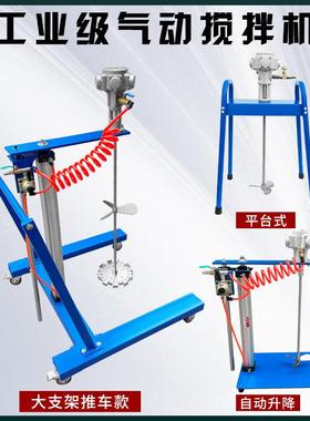 气动搅水拌机手动自动升降胶47621液体台式化工平业散小型分油漆