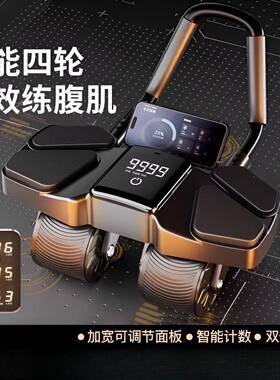 2弹05新2款四轮回自动健腹61069轮男士卷腹练腹肌训练器