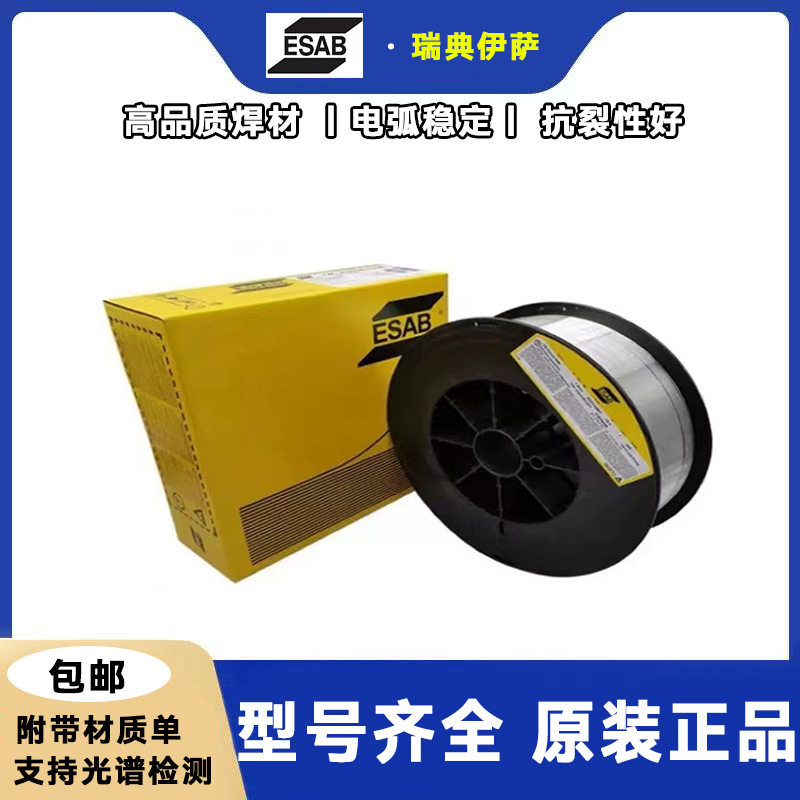 瑞典ESAB/OKAutrod气保焊丝