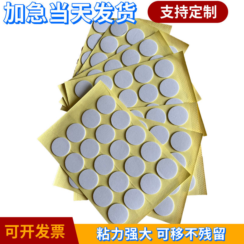 无痕泡沫双面胶贴20粒/张