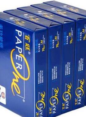 亚太森博蓝百旺A470g80克多功BEN能复印8纸A570GA30克