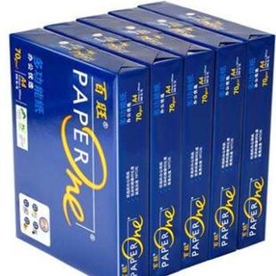 亚太森博蓝百旺A470g80克多功BEN能复印8纸A570GA30克