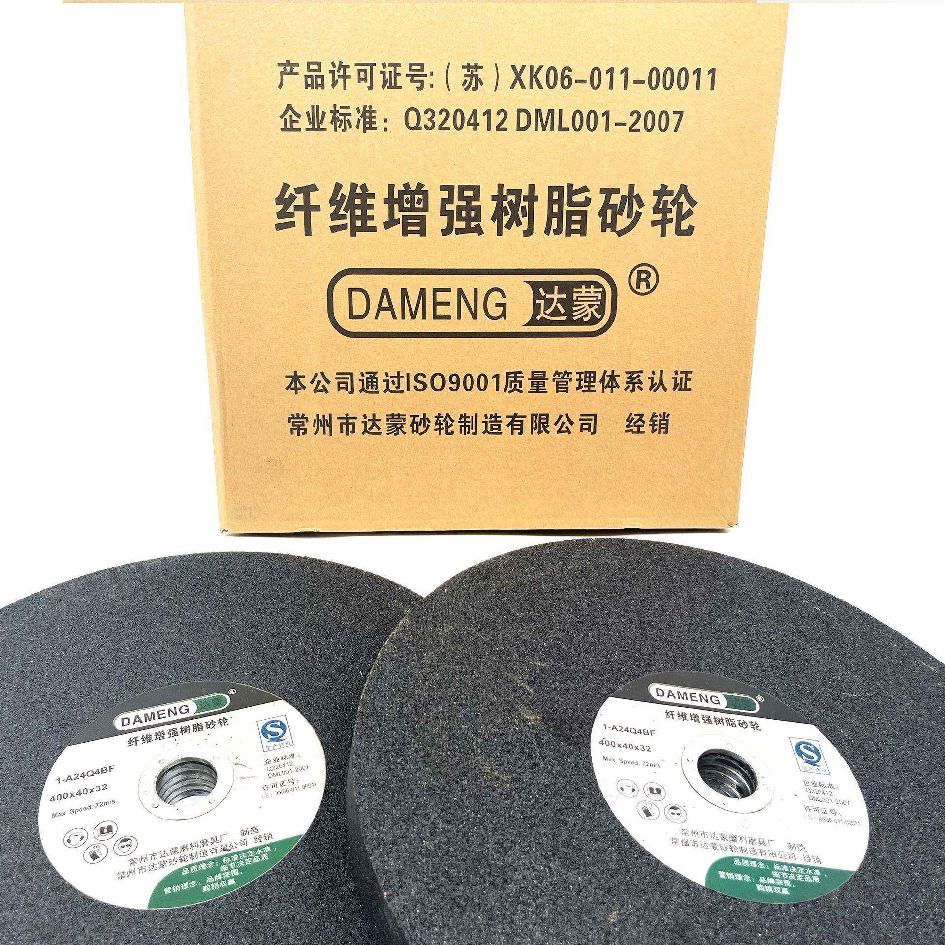 达蒙砂轮400*40*外32锆刚砂高速WFX砂轮钢管圆修磨打磨玉抛光轮