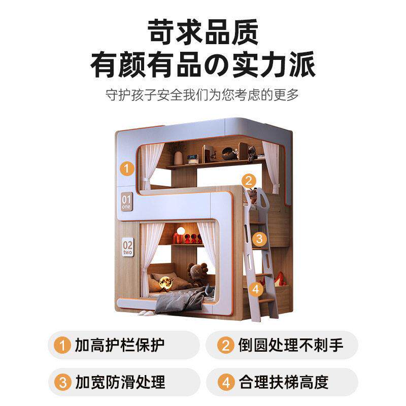 简约户型上小双下TMD铺层儿童悬床浮感护栏互不打扰低子母组合床