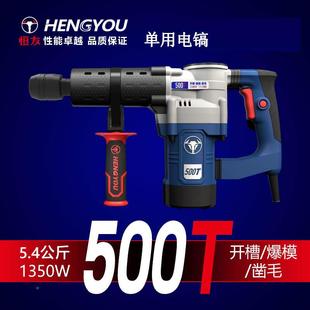 恒友030T电镐方柄大率加TMO大气缸50T专功业单用轻型水7000T电工