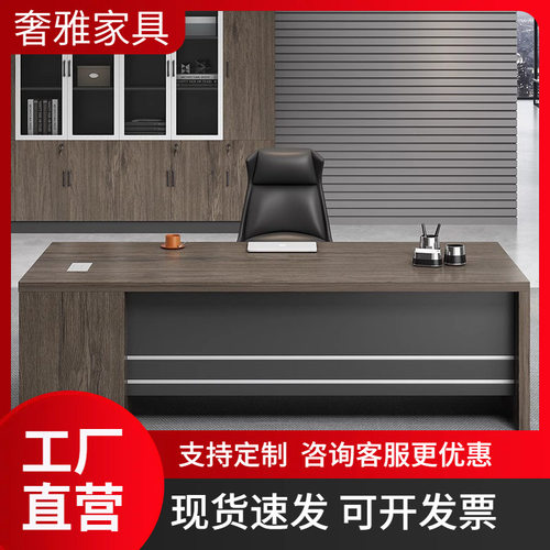 单人简约现代一字型大班台桌椅