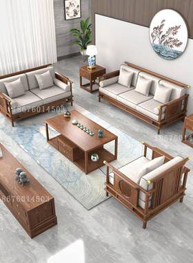 新白中组式实木沙发合现代简客厅高档59436家具蜡木贵妃约椅罗汉