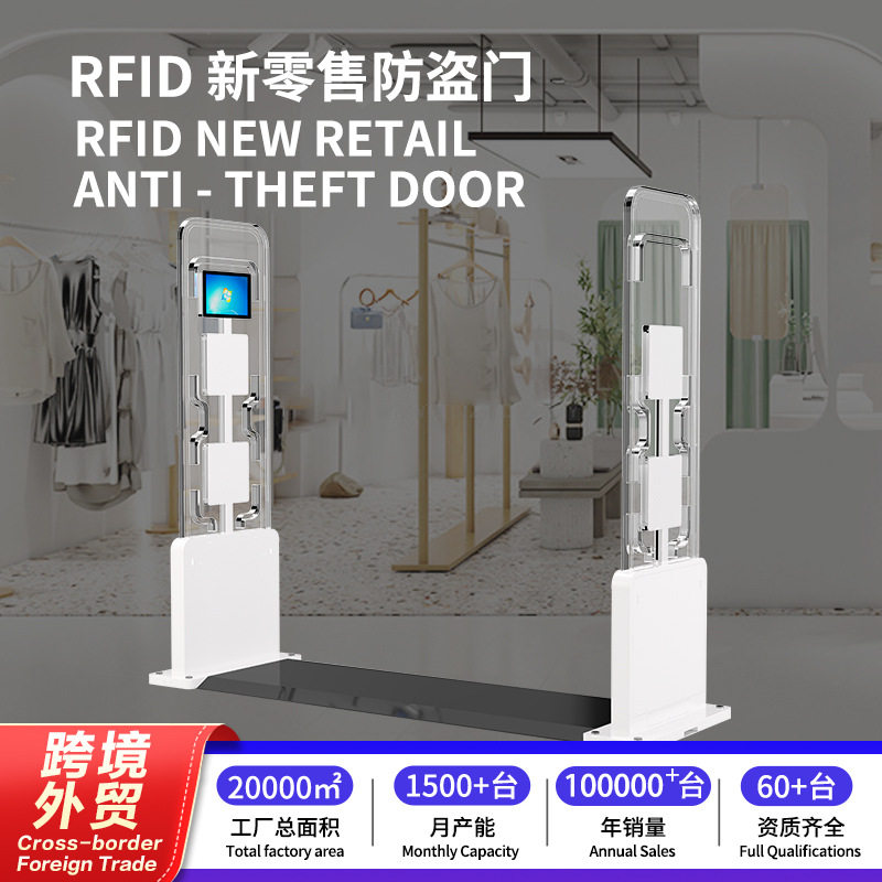 RFID6C无源超高频门禁防盗器