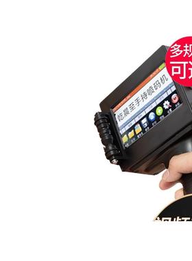 持喷码机打生产日期自动39683智能喷打机手持小型码全自动码机打