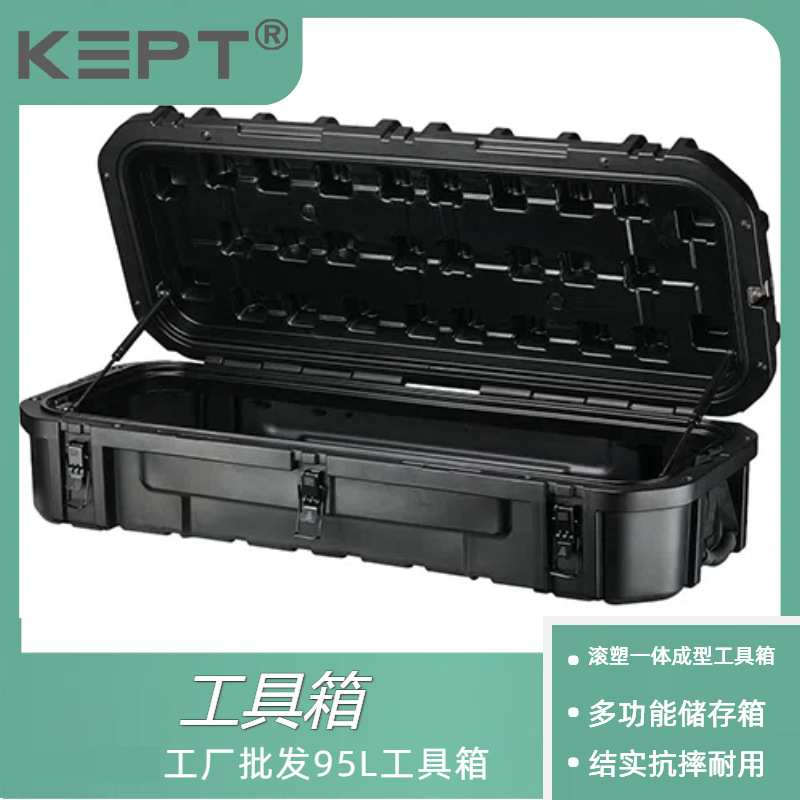 95L滚塑防潮耐用塑料密封式储存箱车载仪表仪器包装五金工具箱盒