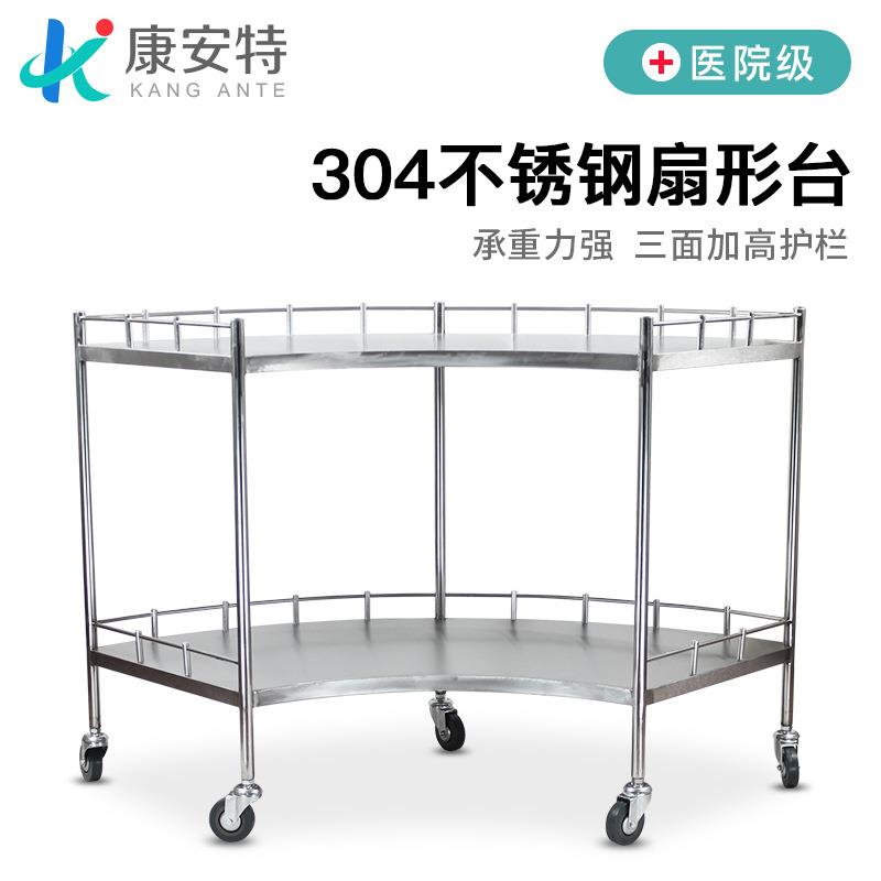 不锈钢扇形台处置台手术操作器械台加厚小推车置物架弧形工具车