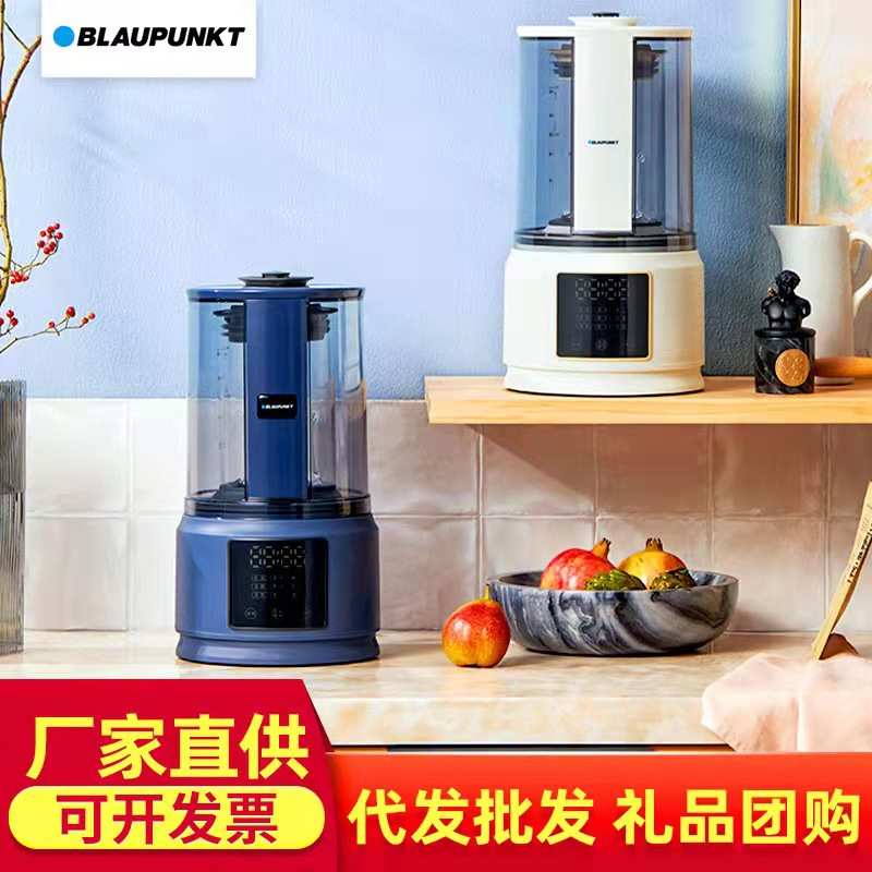 蓝宝破壁机BP-PB02家用带隔音罩孕妇婴儿辅食豆浆多功能料理机