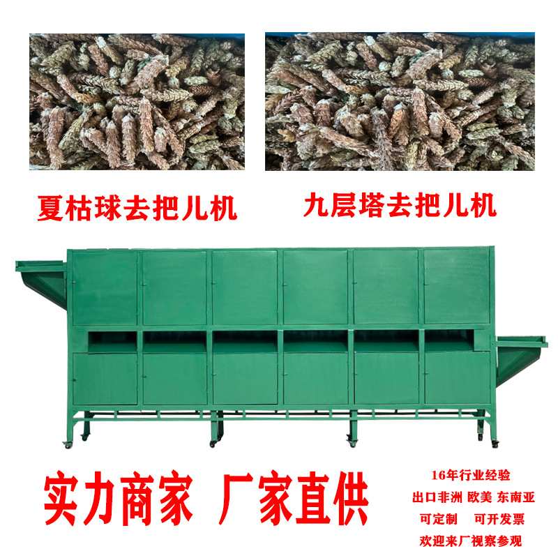 全自动干湿两用辣椒去把机多功能辣椒去柄机夏枯球辣椒剪把机