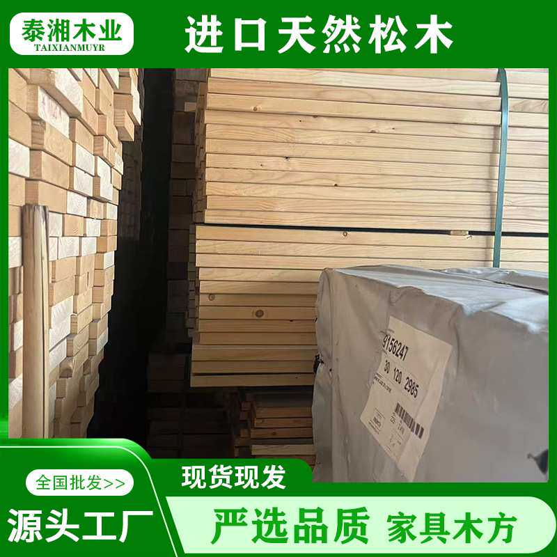 松木建筑工木方  工地工程专用木方 多规格床板木板