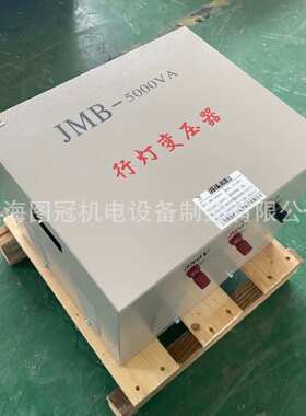 单相行灯照明变压器380v220v转36v变24v12vJMB5000va