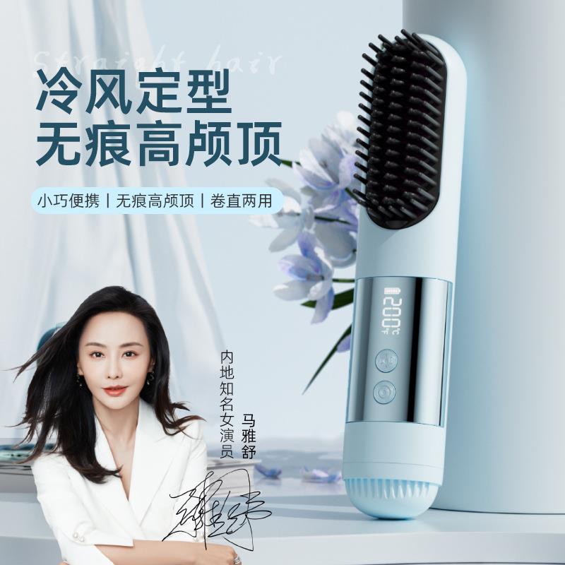 2025新款直发梳液晶USB充电陶瓷加热电梳子直发器无线便携卷发