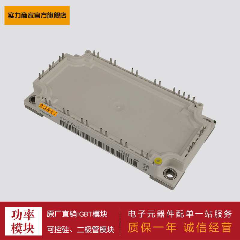 供应4单元IGBT功率模块 FP50R12KT4G_B15  FP75R12KT3 FP75R12KT4