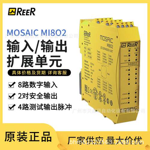 REE MI8O2输入/输出扩展单元 8点输入2对OSSD输出