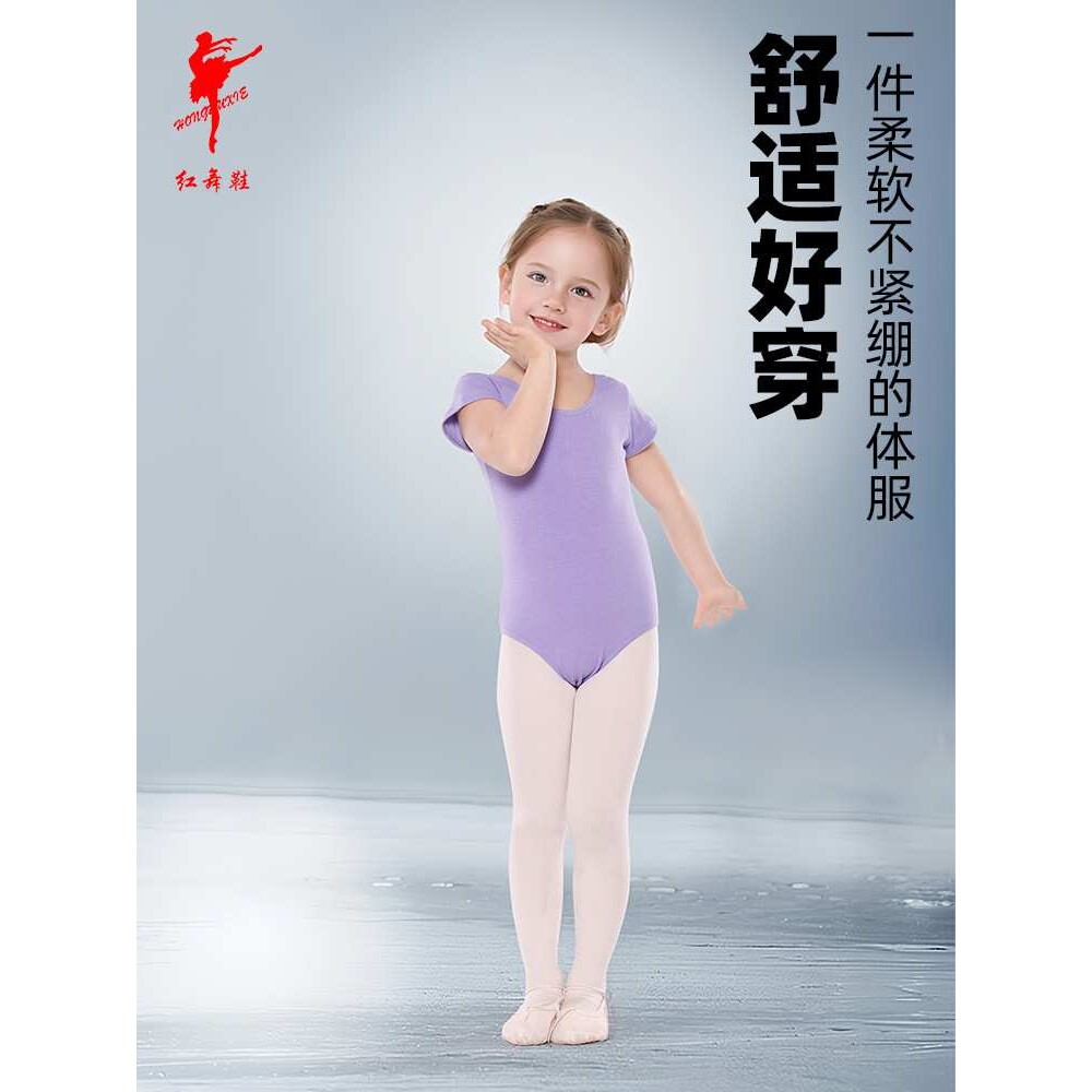 红舞鞋儿童短袖棉体服练功连体服女孩芭蕾培训舞蹈服跳操形5007