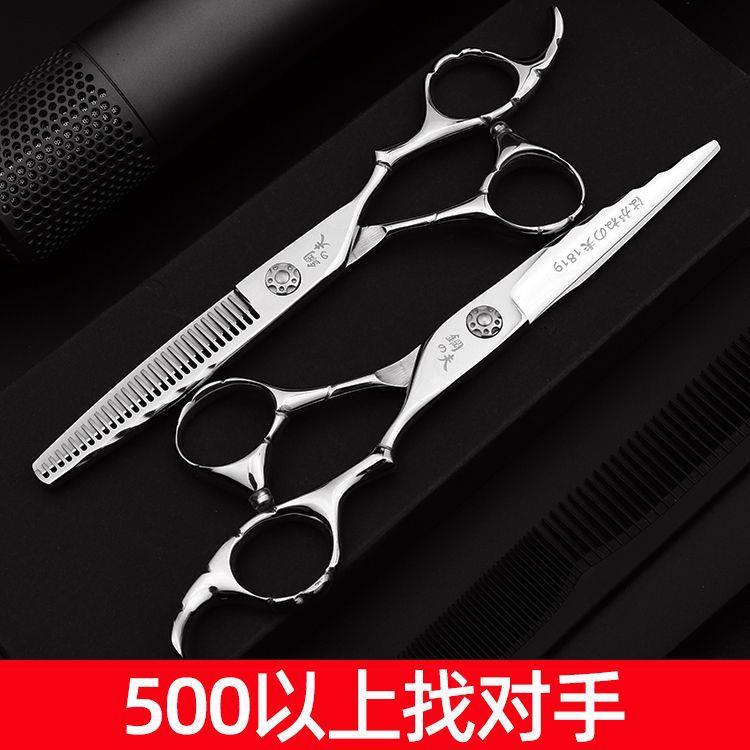 钢夫理发剪刀发型师专用美发剪刀平剪无痕牙剪刀打薄沙宣专业套装