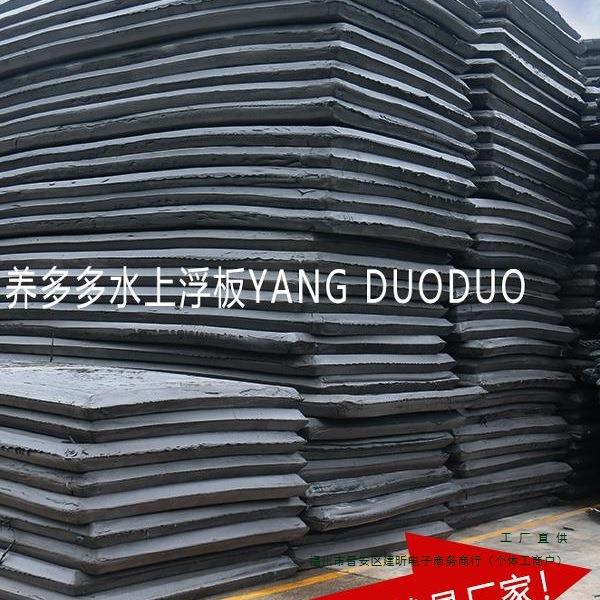 养殖撒网泡沫平板船钓鱼浮台eva大浮力鱼塘船用鱼实心加厚救 生艇