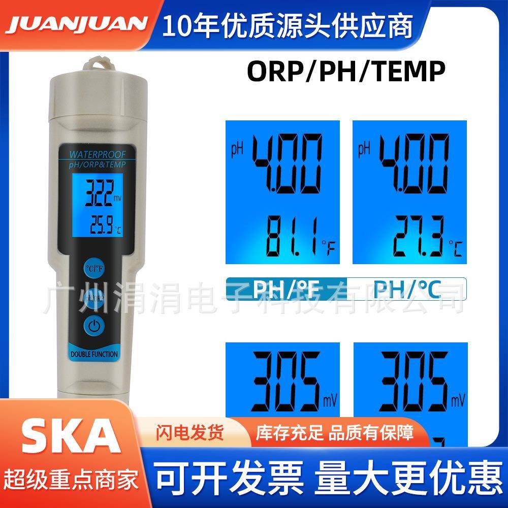 新品三合一水质测试笔pH-689 pH/ORP/TEMP酸碱度电导率鱼缸检测