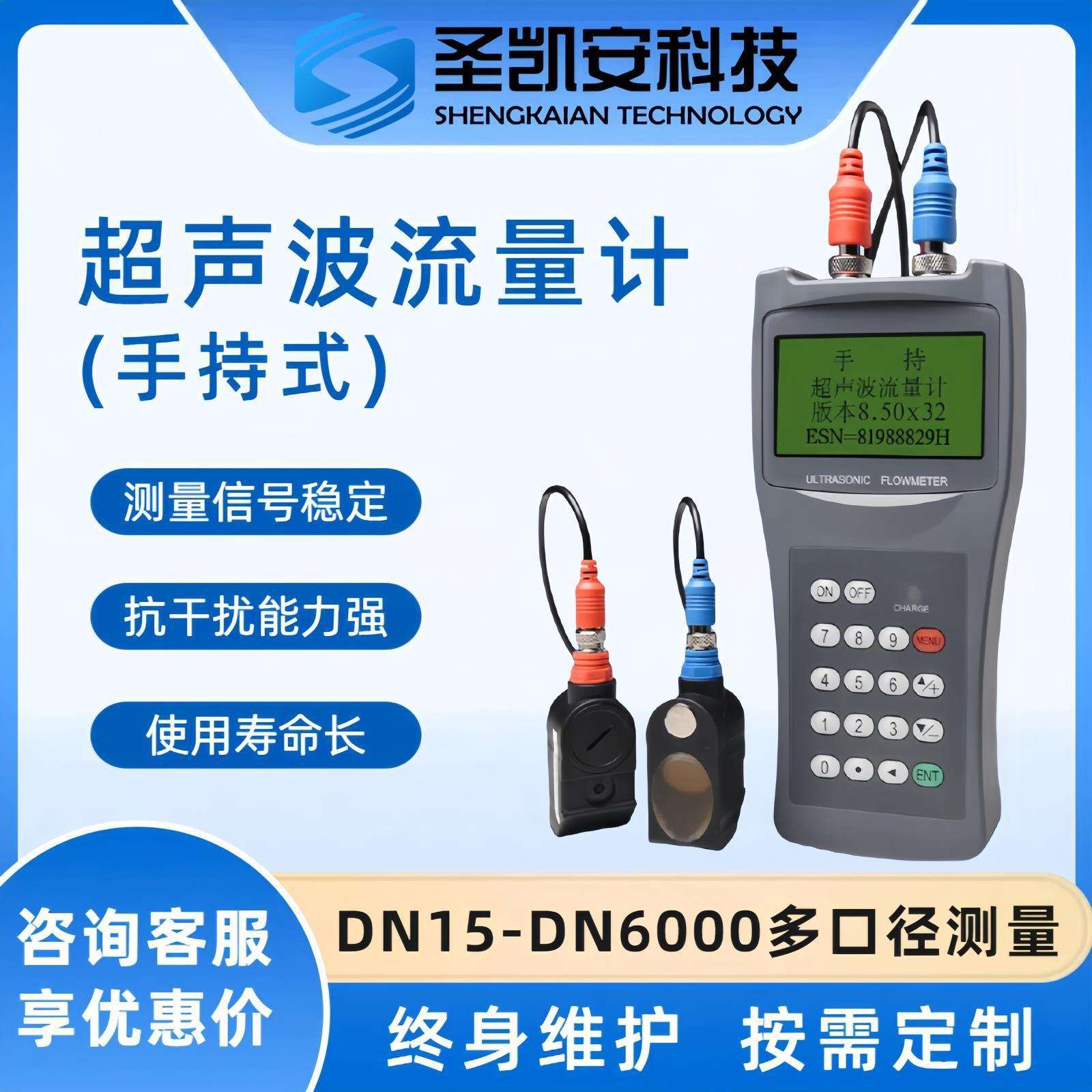 卡钳式小口径超声波流量计 液体清水污水 外卡扣式管道固定流量表