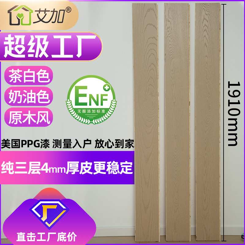 火拼橡木纯三层实木木地板 三层多层复合地板大板家装锁扣15/4