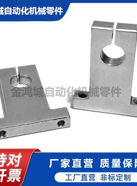 SHSTS开口型T形导向轴支座支架固定无定位孔不锈钢 SHSTSH SHSTSK