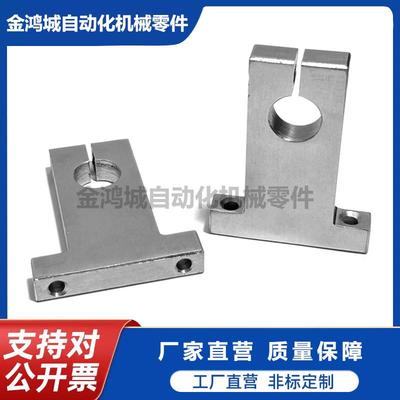 SHSTS开口型T形导向轴支座支架固定无定位孔不锈钢 SHSTSH SHSTSK