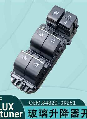 84820-0K251适用Fortuner玻璃升降器开关奔跑穿越者HLLUX海拉克斯