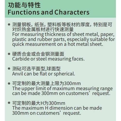 桂林桂量深弓架千分尺0-25*50 100mm异形外径千分尺板材厚度测量