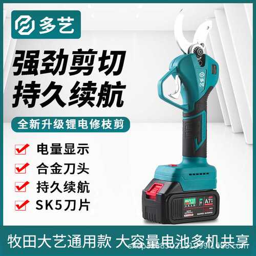 款充电树枝剪电动剪刀粗枝修枝剪果树果枝剪果机果树锂电池