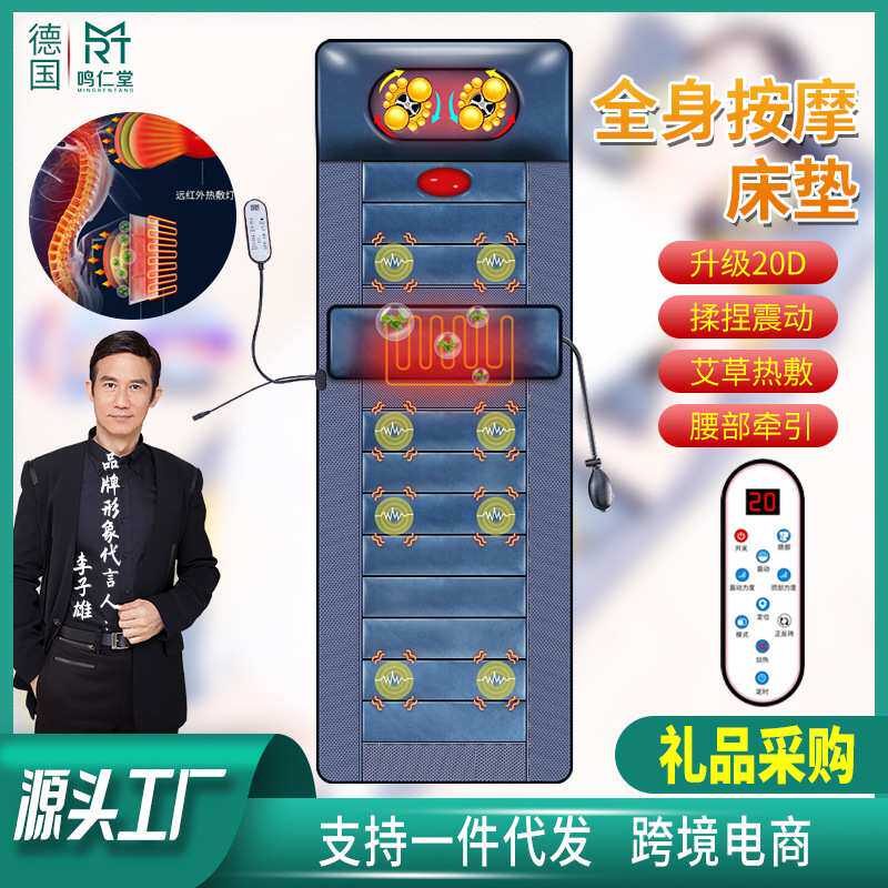 多功能按摩床垫颈椎腰背部家用按摩器全身电动加热震动按摩垫礼品