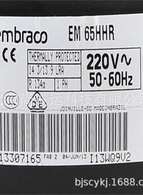 embraco恩布拉科冰箱冷柜压缩机 EMT75HLP