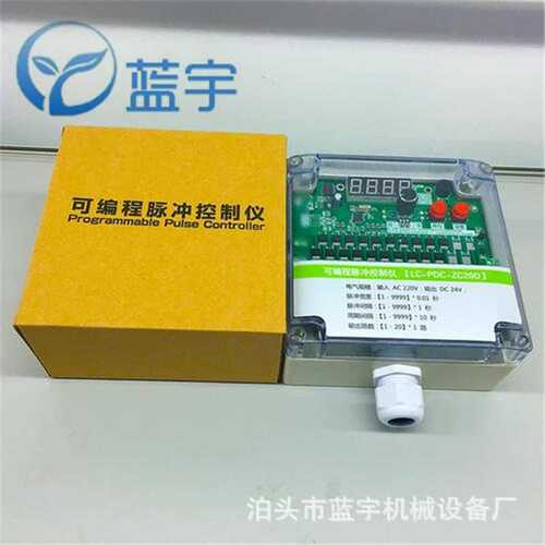 除尘器在线离线喷吹控制器 可编程脉冲控制仪 LC-PDC-ZC12D