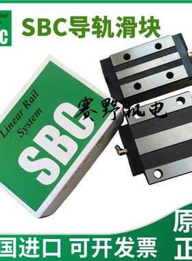 韩国SBC滑块SBI15HLL直线导轨SBI15HLL-C-K1线轨滑轨