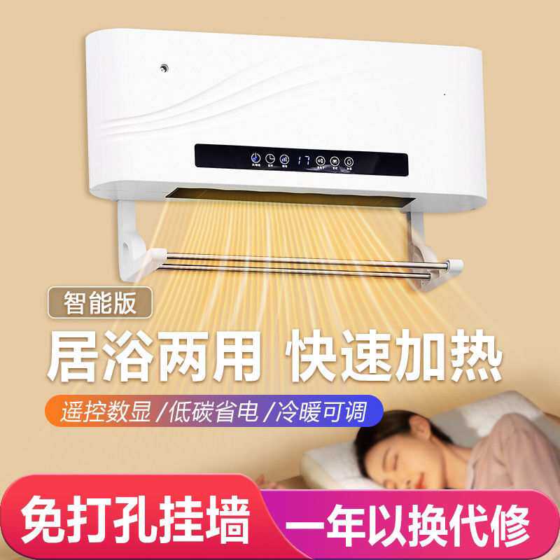 取暖器壁挂式暖风机家用电暖器浴室防水冷暖两用速制热喷雾加湿
