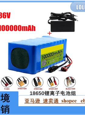 10S4P 36V 100Ah电动滑板车锂电池18650电池组带充电保护配充电器