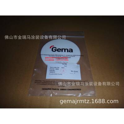 供应金马 GM02 GM03 GM04 Fluidizing plate打样枪流化板 1002072