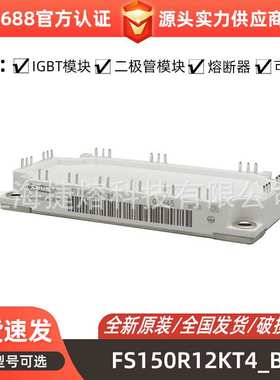 FF225R12MS4大功率 IGBT模块 电子元器件 库存充足 可开专票